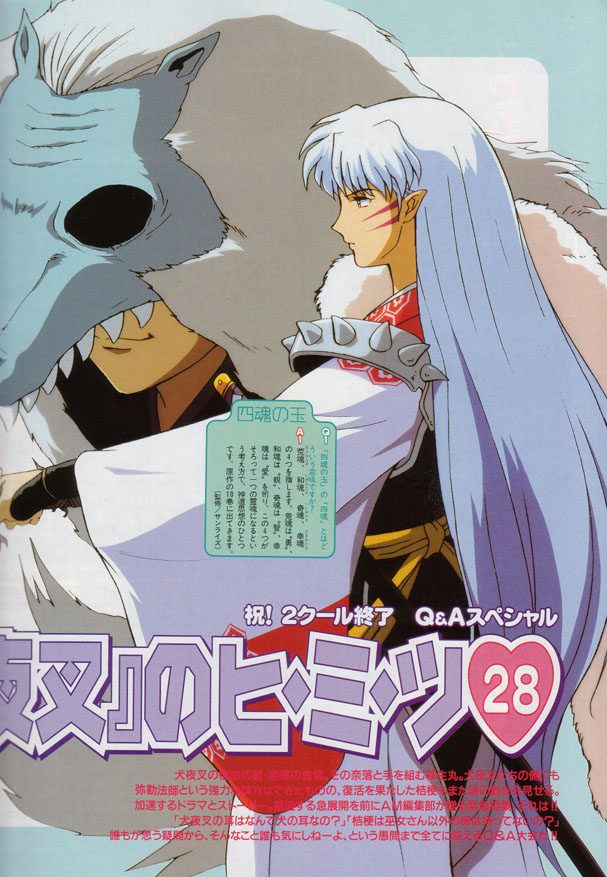 inuyasha4